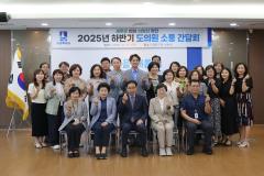 도의원 간담회 사진
